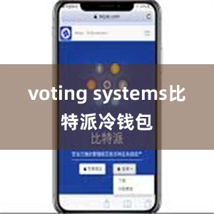 voting systems比特派冷钱包